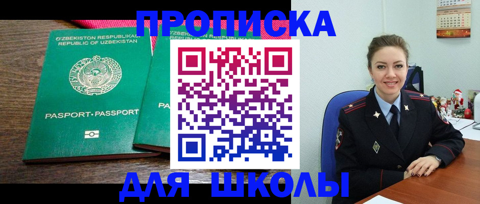 регистрация для дет. сада в Краснослободске